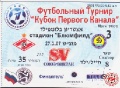 "билет из коллекции И.А.Запорожца"  bundes74@ukr.net